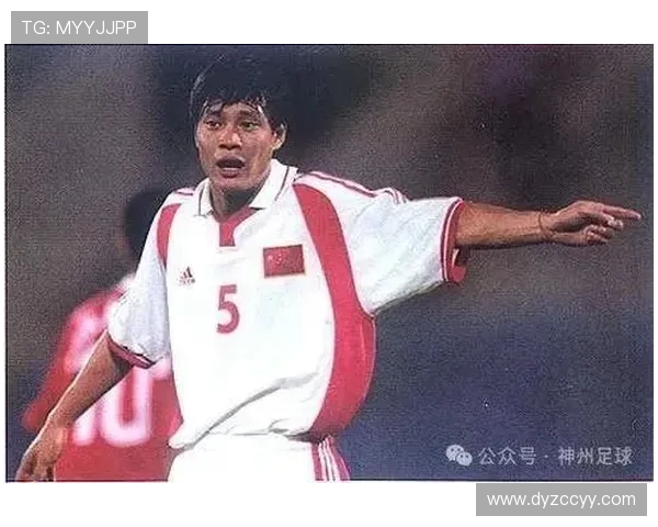 范志毅：从足球场上的传奇到中国足球发展的推动者