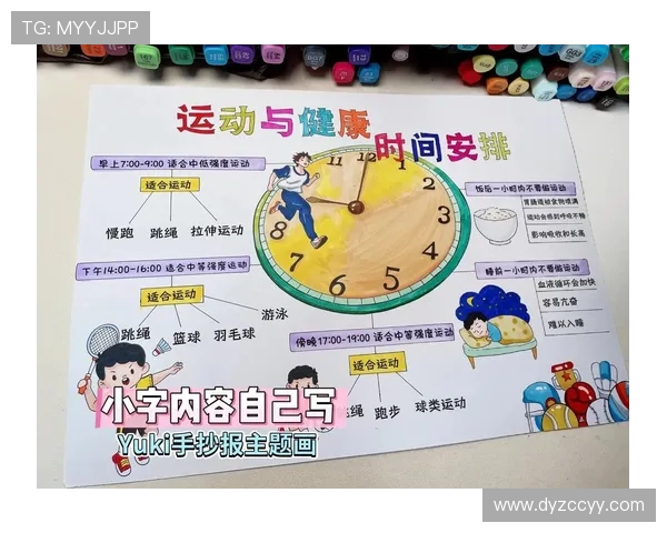 以运动为核心打造健康生活方式与身心全面发展的全新实践路径