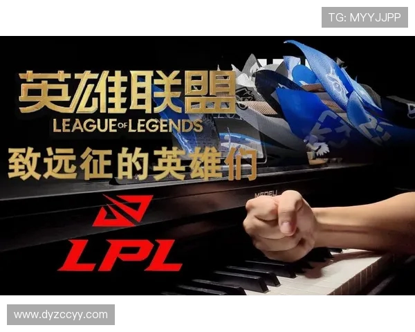 JDG战队技术实力再创新高引发英雄联盟赛场热议与关注