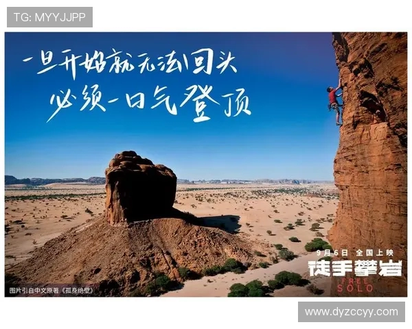 对话攀岩高手周伟探索他不平凡的攀岩生涯与心路历程