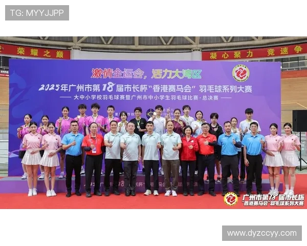 广州羽毛球队在全国羽毛球意识排行榜中荣获第九名的佳绩引发关注
