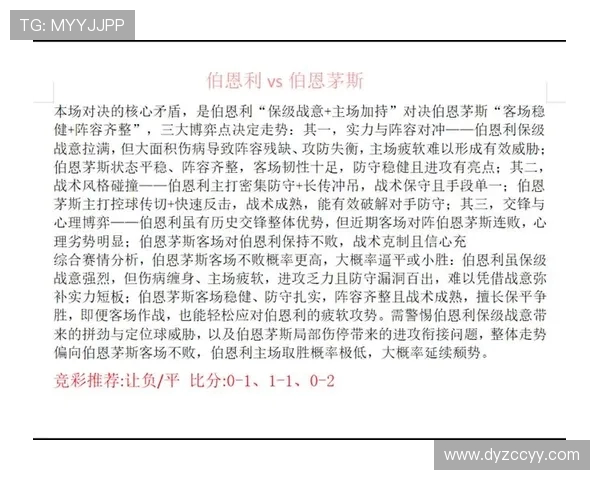 哈德斯与伯恩利对决前瞻分析及竞猜推荐一览 哈德斯与伯恩利对决前瞻分析及竞猜推荐一览